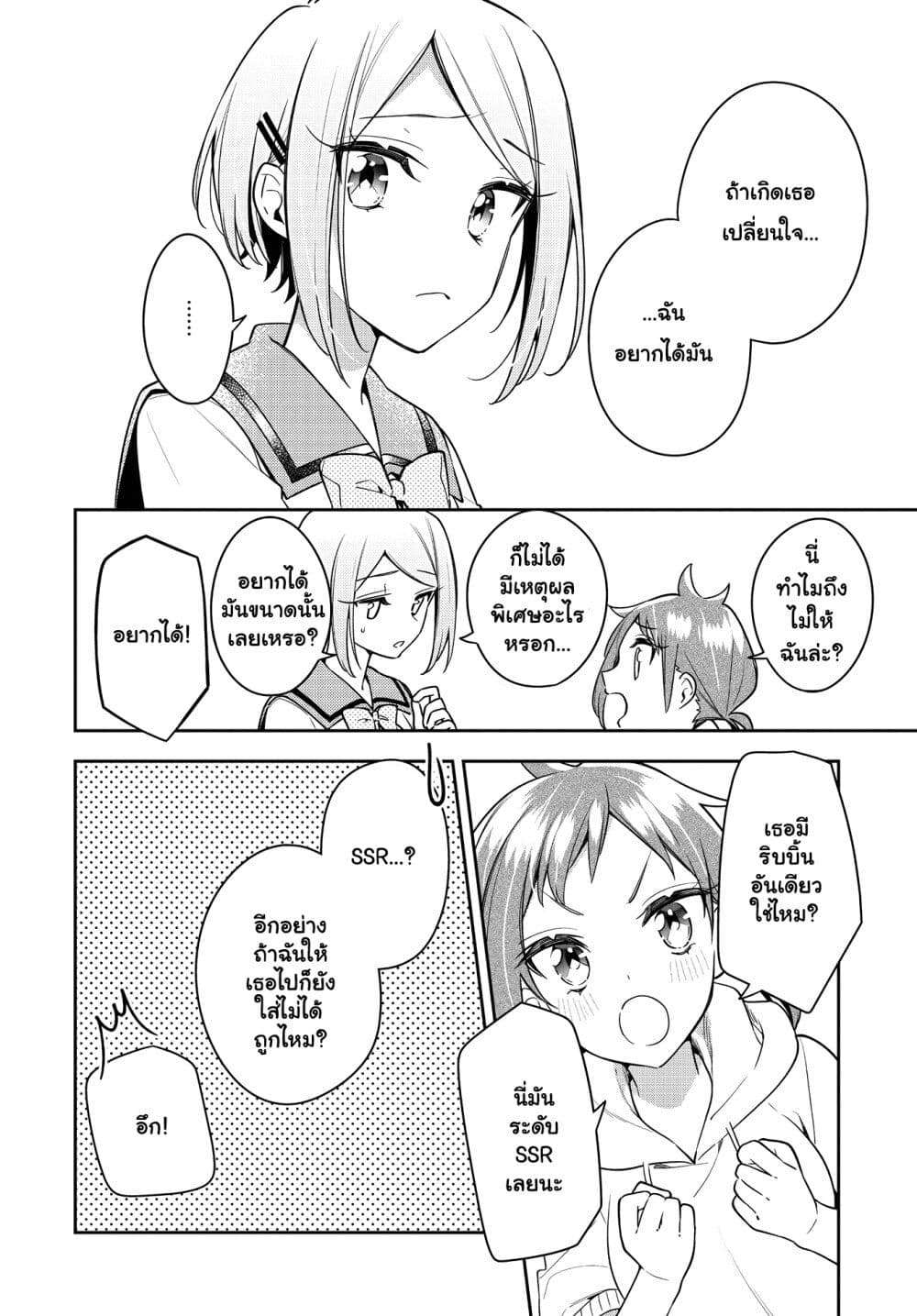 Anemone is in Heat ตอนที่ 21 (16)