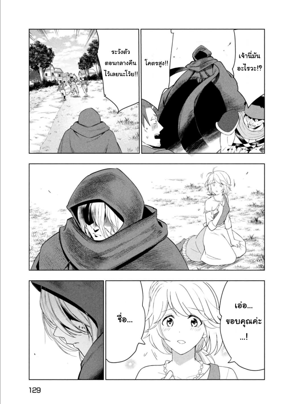 Kaiko sareta Ankoku Heishi 41 21