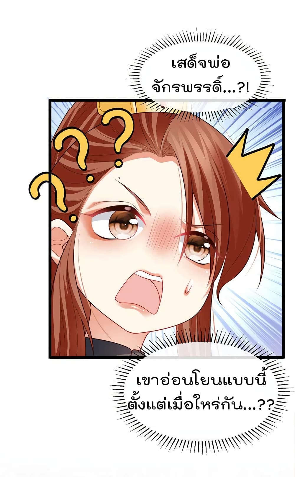 One Hundred Ways to Abuse Scum เธ•เธญเธเธ—เธตเน 56 (14)