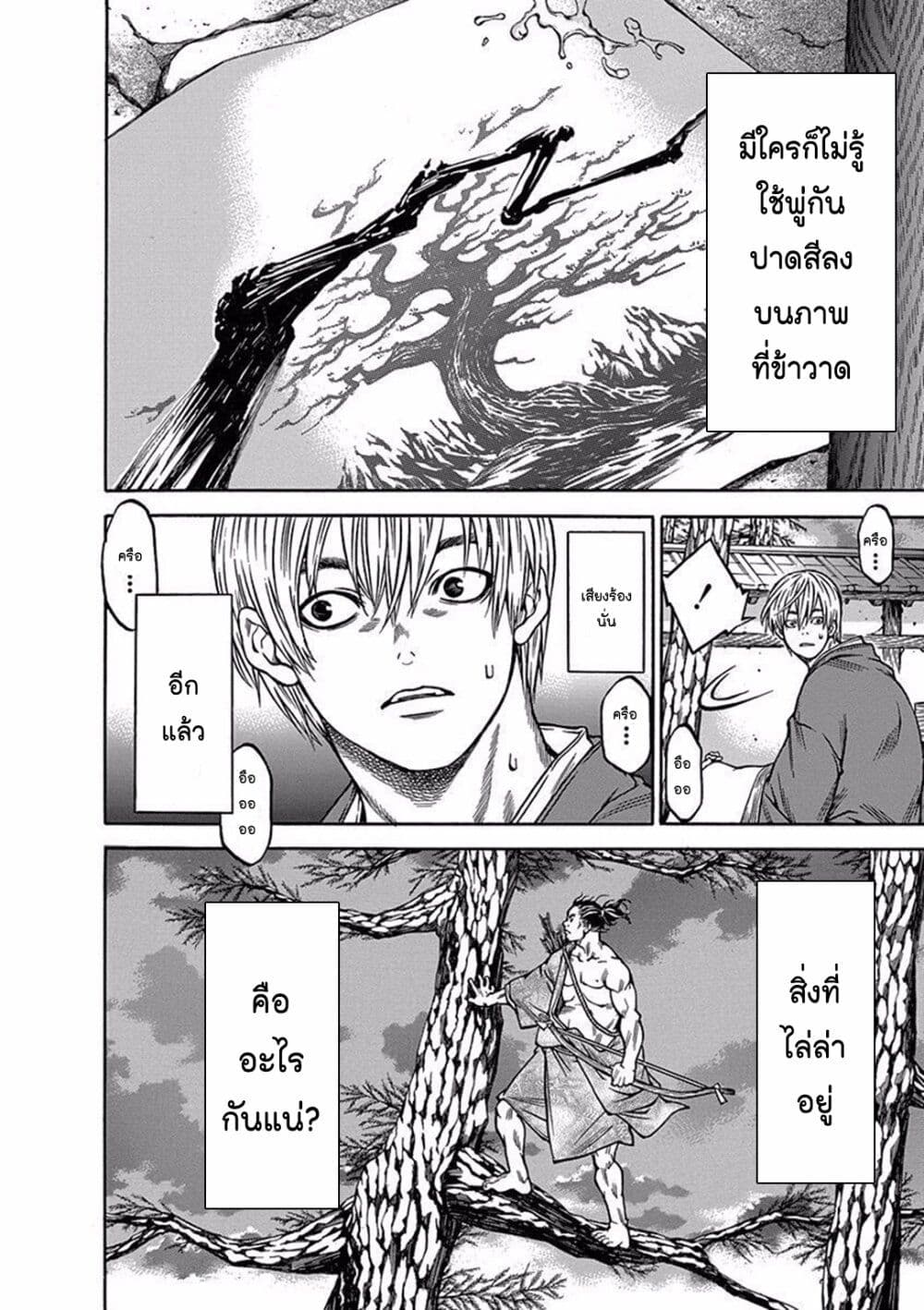 Ateya no Tsubaki 85 22