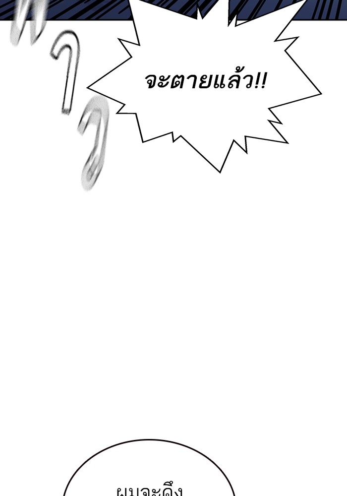 study group à¸•à¸­à¸™à¸—à¸µà¹ˆ 194 (120)