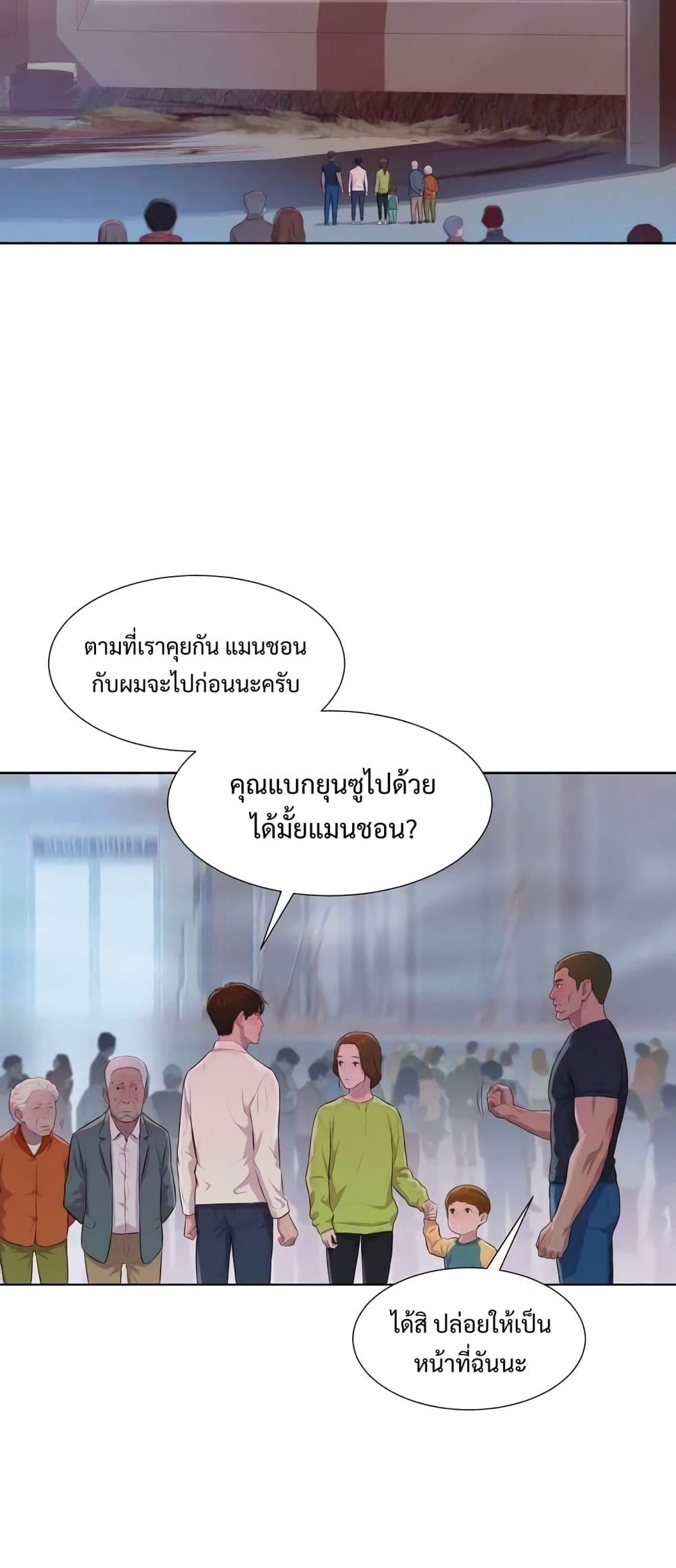 3CM Hunter ตอนที่ 8 (30)