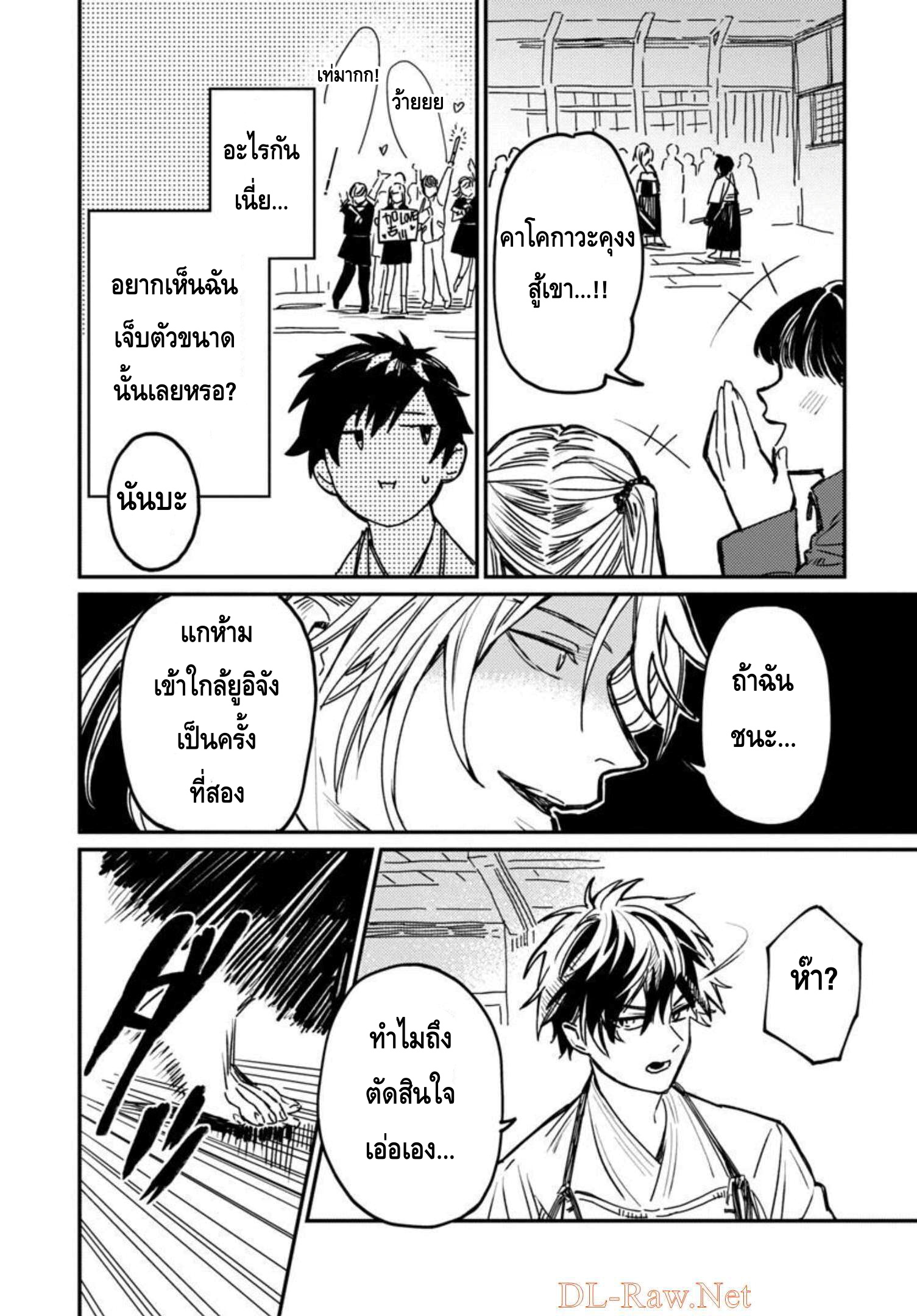 Isekai Kaeri no Arafour Riiman 3 25