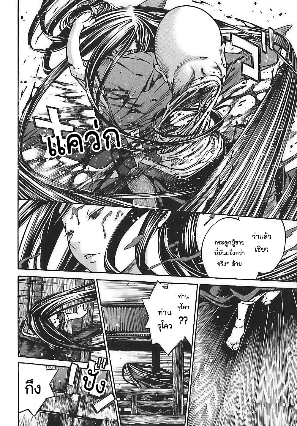 Ateya no Tsubaki 20 16