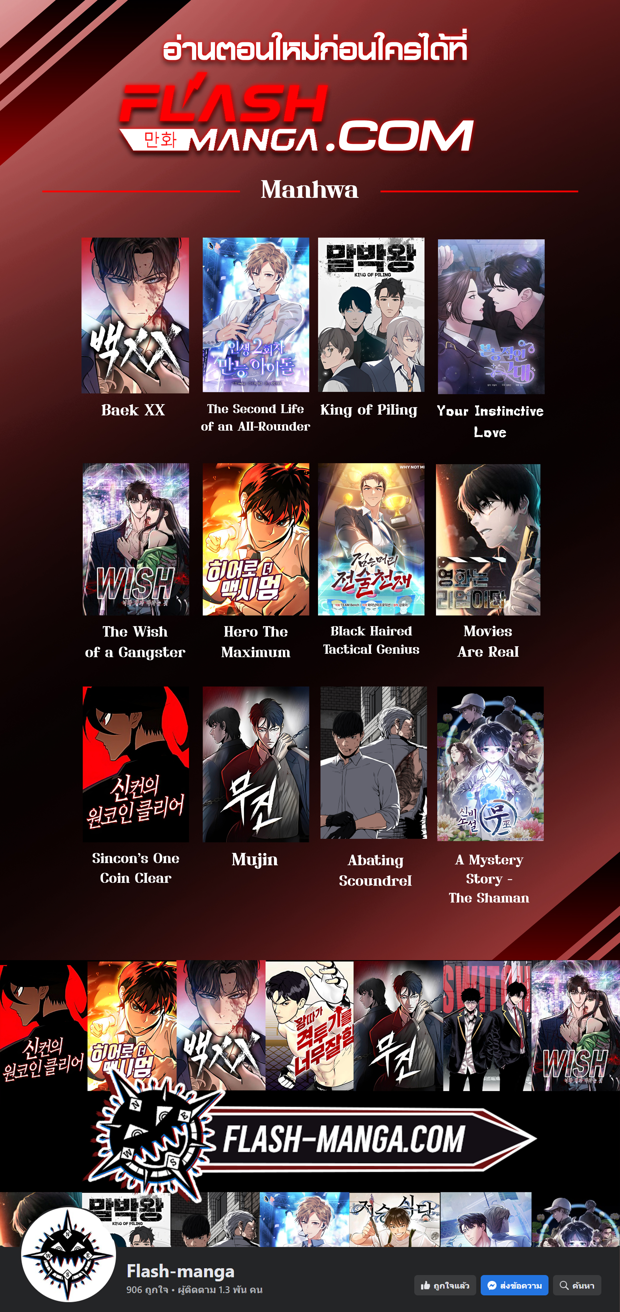 Abating Scoundrel 10 14