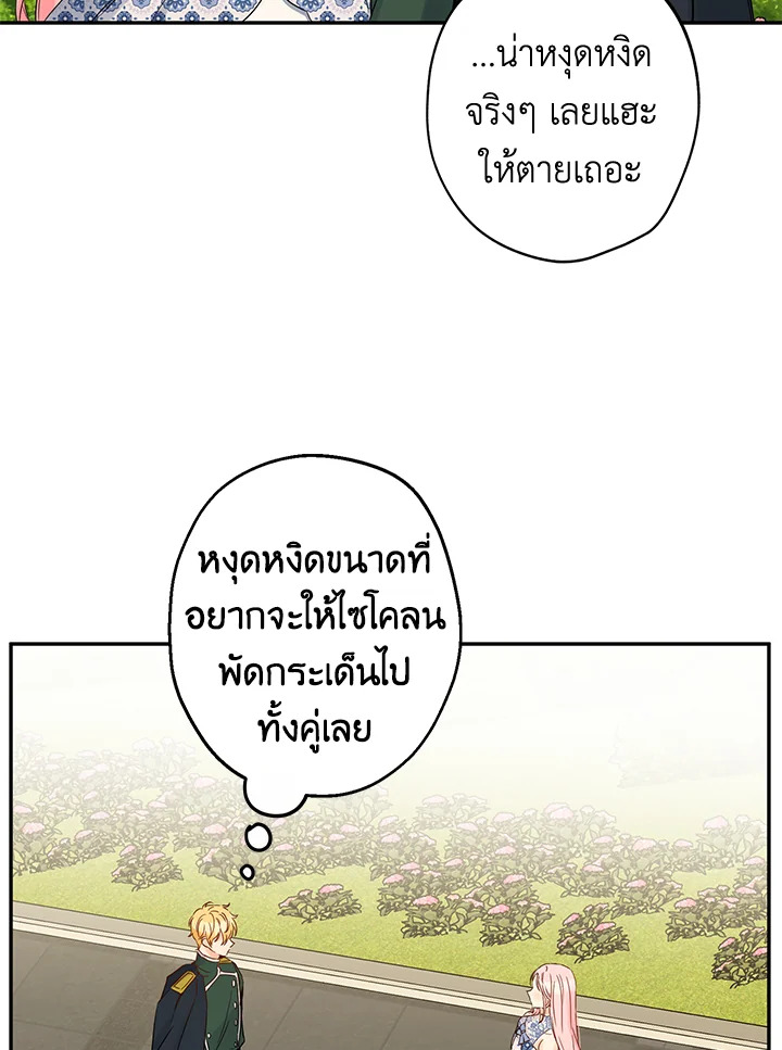 This Is an Obvious Fraudulent Marriage 77 090