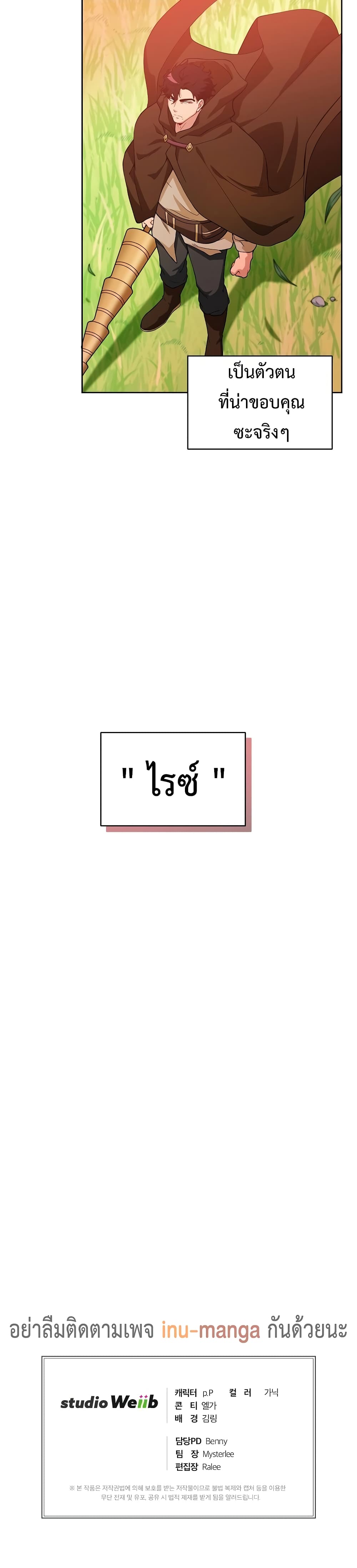Eat and Go! เธ•เธญเธเธ—เธตเน 26 (31)