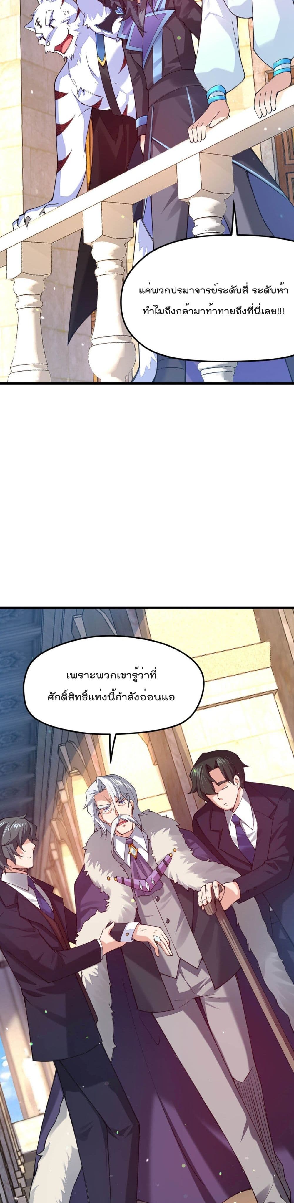 Sword God’s Life Is Not That Boring 31 (28)