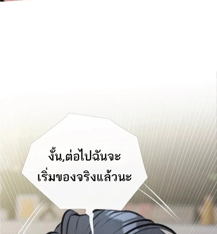 Obscene Private Lesson 15 page 57