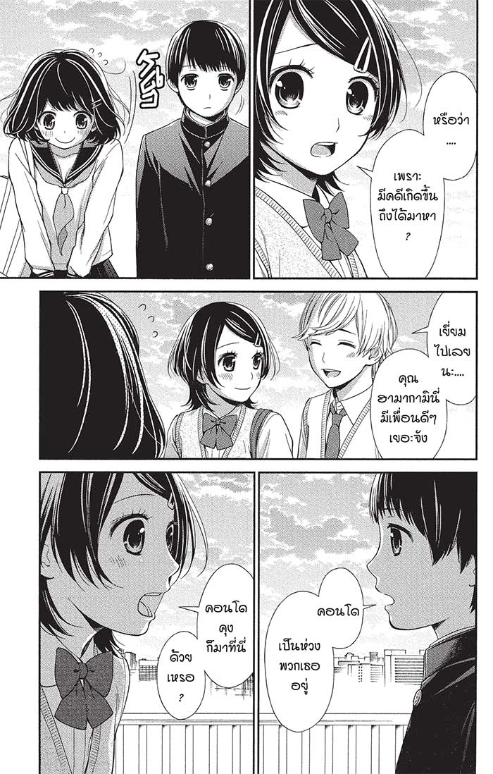 หลังตึกเรียนมีนางฟ้าถูกฝังอยู่ 24 (39)