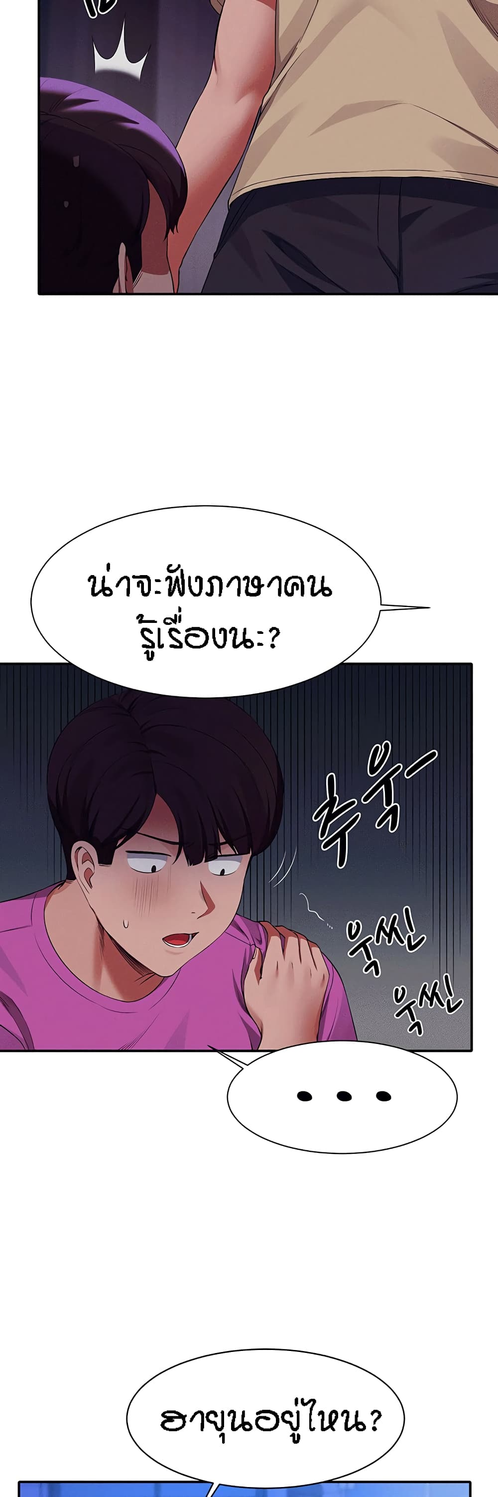 Is There No Goddess in My College 46