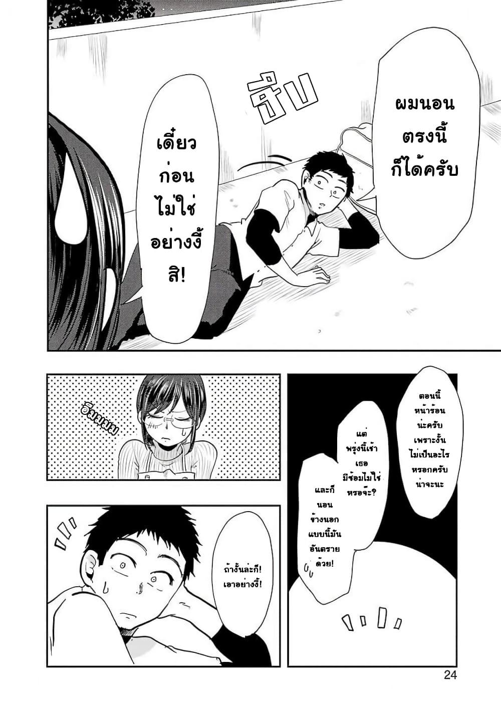 Yakumo san wa Edzuke ga Shitai. ตอนที่ 38 (8)