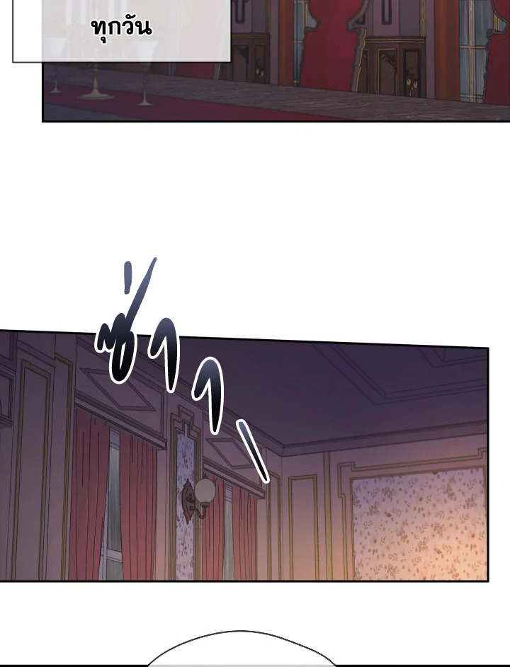 I Became the Male Lead’s Stepmother 29 23