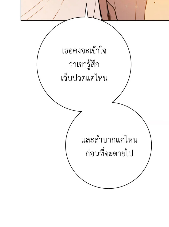 The Princess' Double Life 16 082