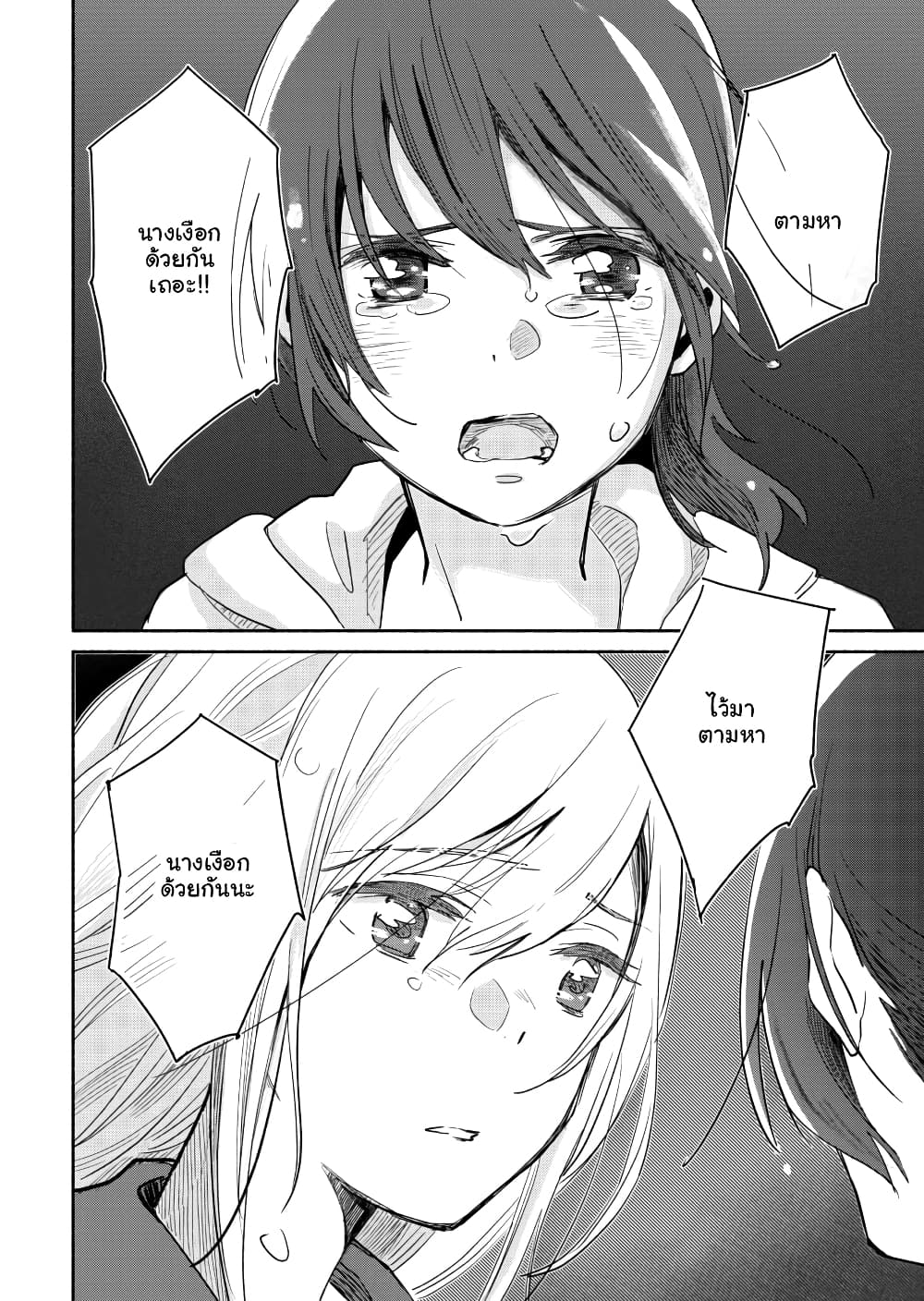 Ano Koro no Aoi Hoshi ตอนที่ 5 (27)