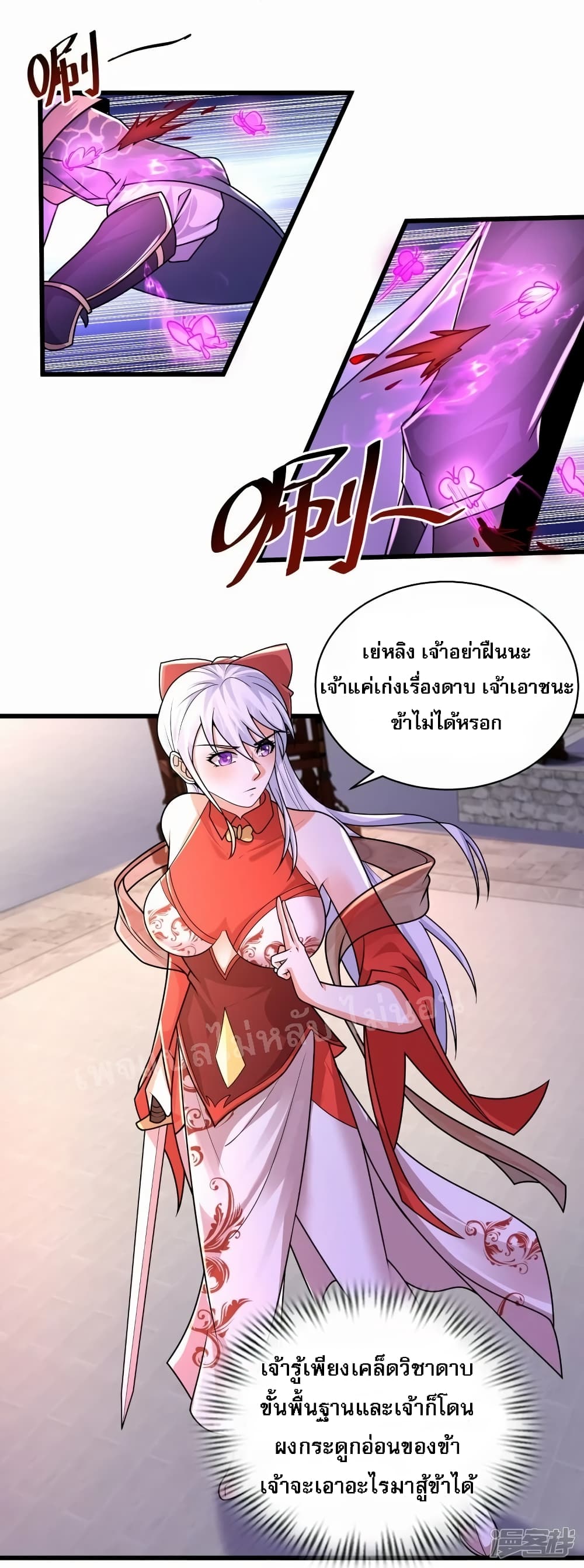 Return of the Evil God ตอนที่ 8 (30)