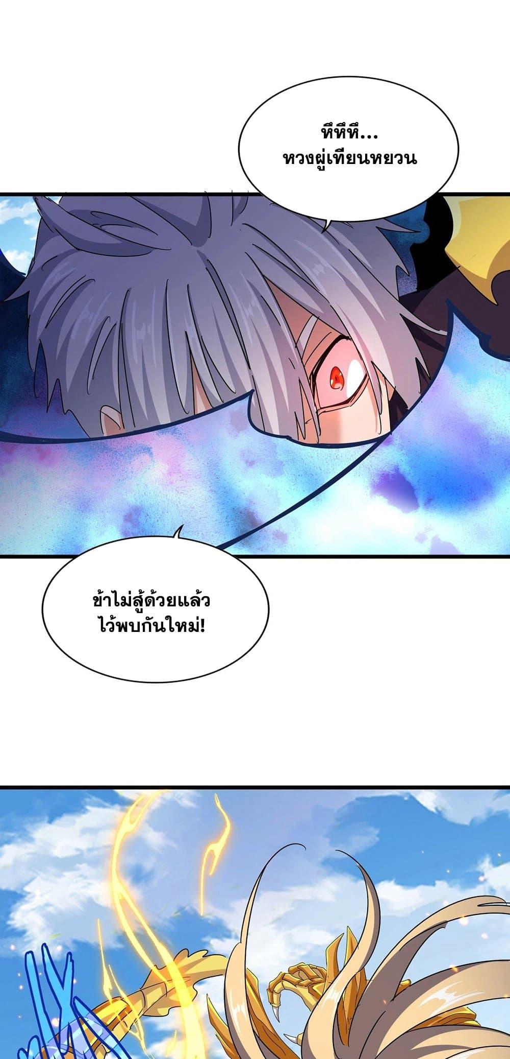 Magic Emperor 475 30