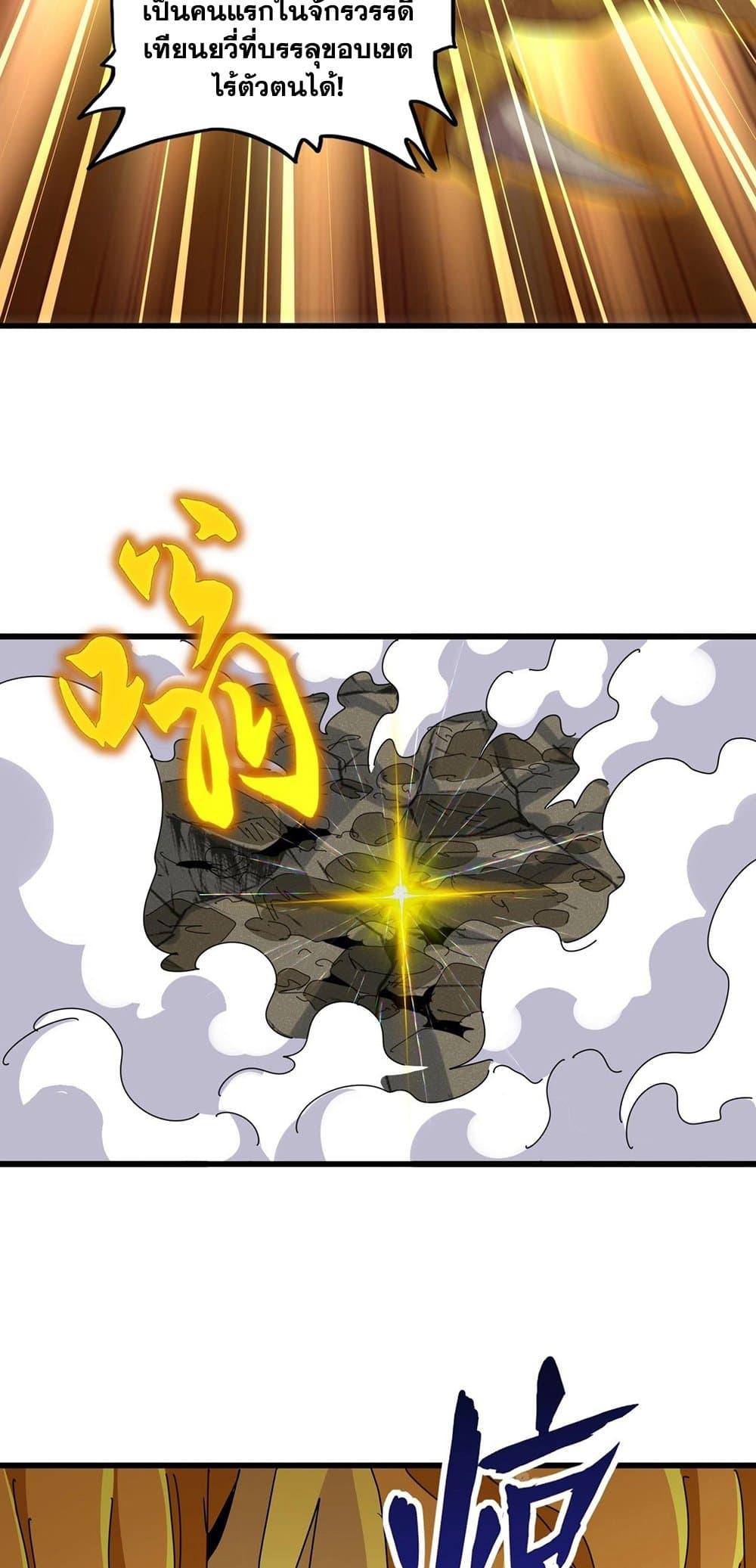 Magic Emperor 475 47