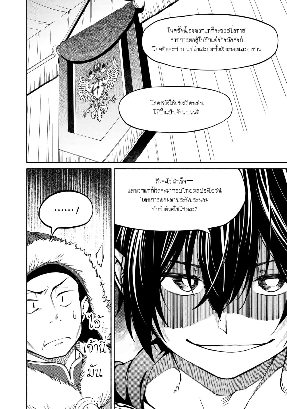 Santa Rikuei Yuu ตอนที่ 16 (22)