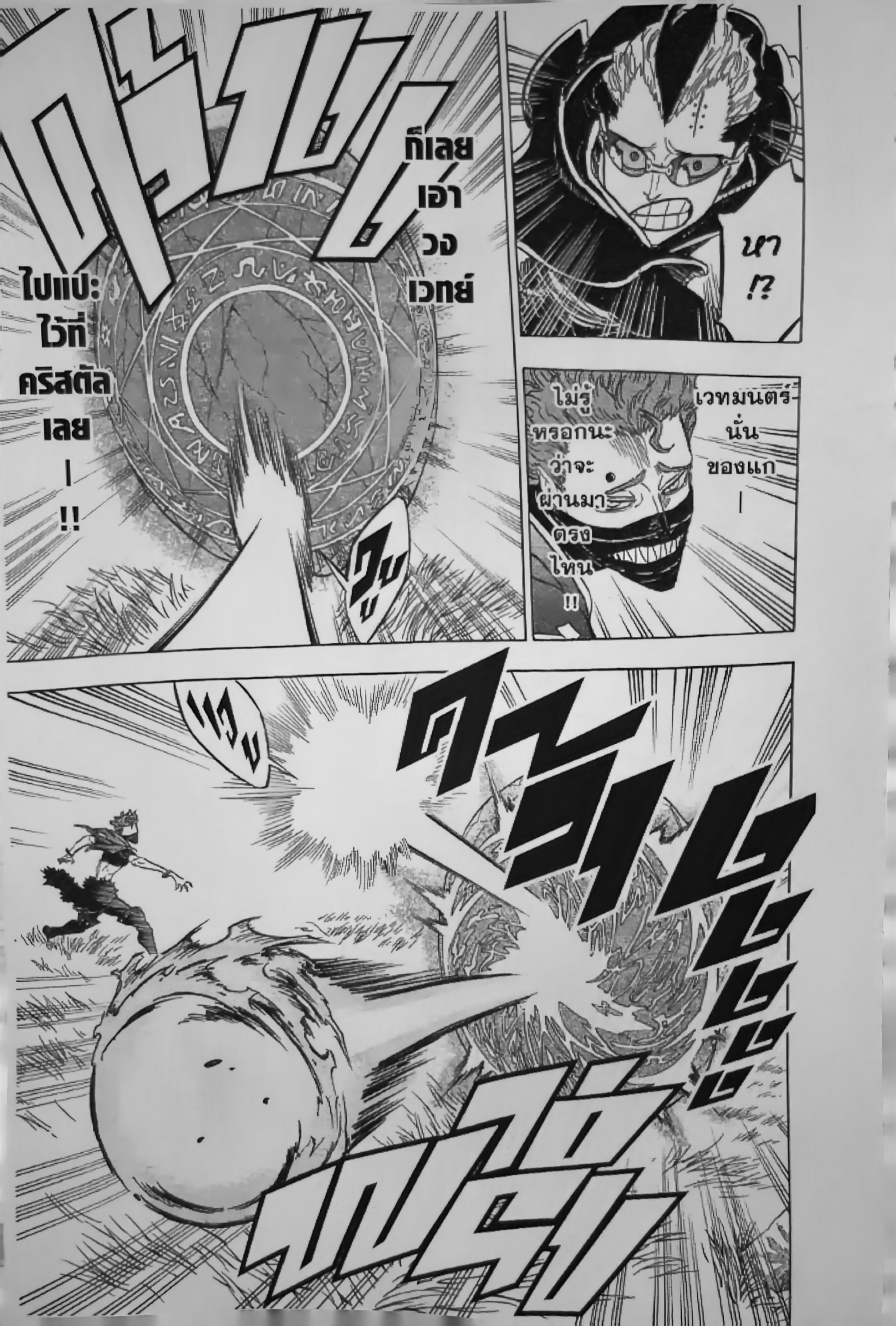 Black Clover125 (3)