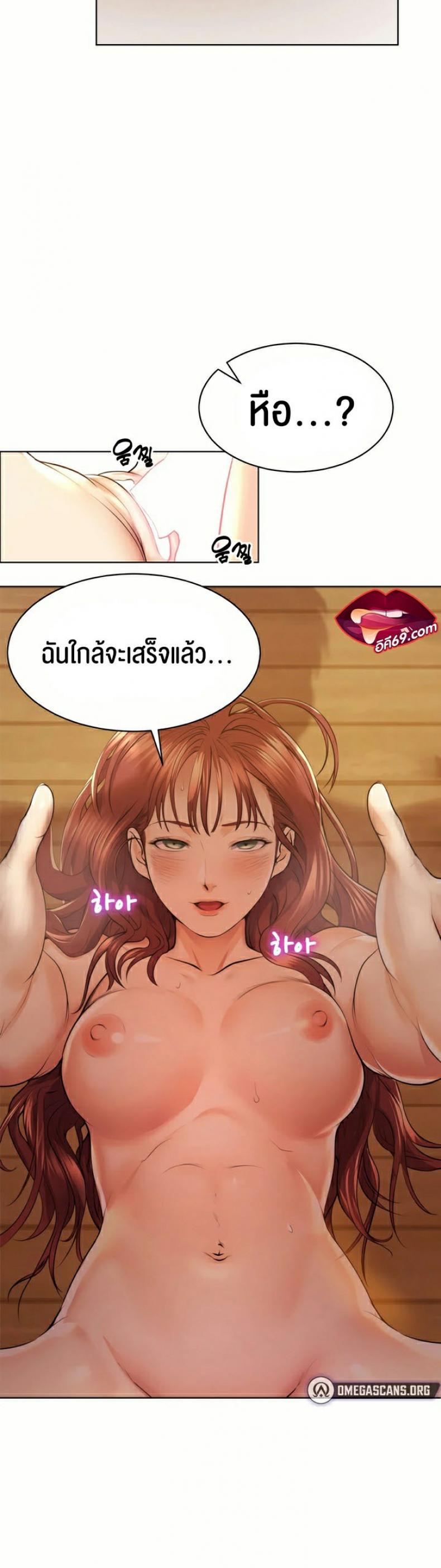 Park Moojik Hit the Jackpot 5 page 18