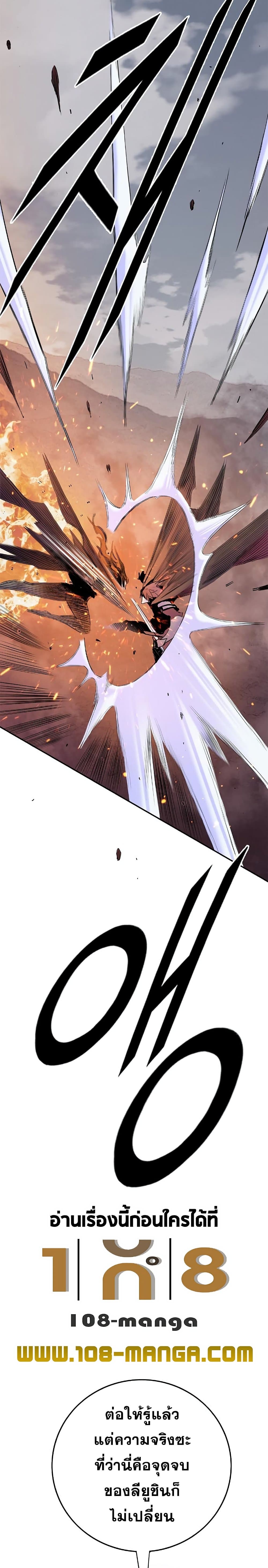 Knight Under Heart ตอนที่ 32 (16)