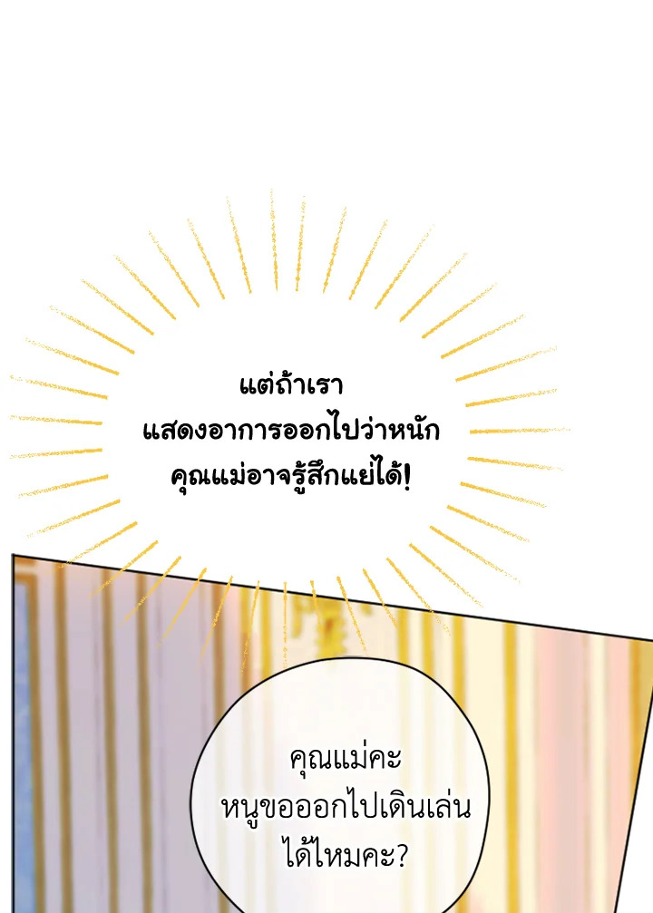 My Mother Gets Married Again 20 18