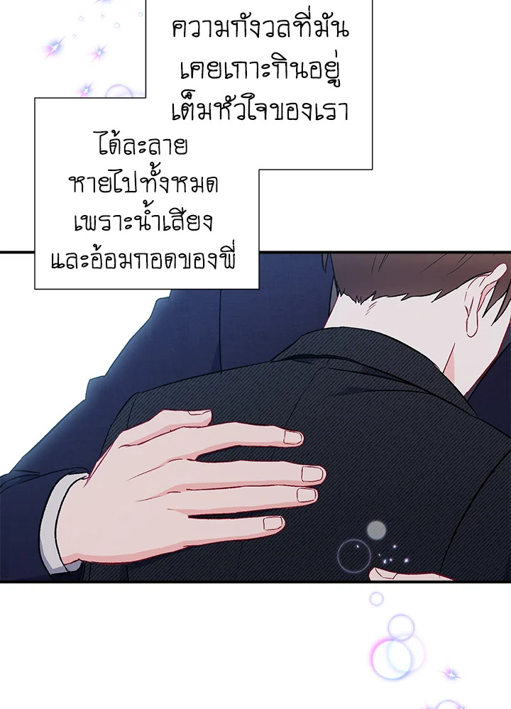 The Ideal Relationship 45 40