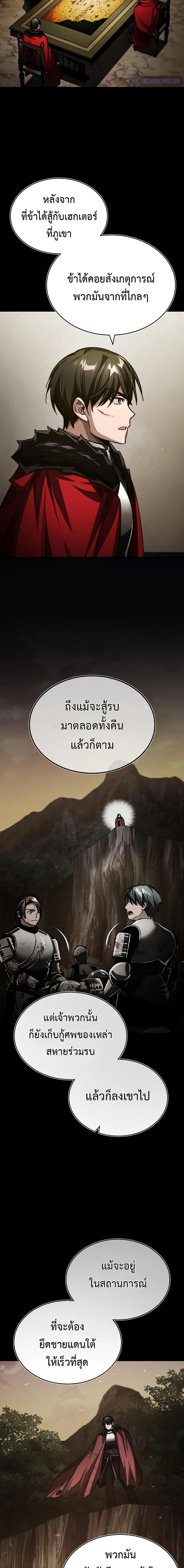 The Heavenly Demon Can’t Live a Normal Life 69 11