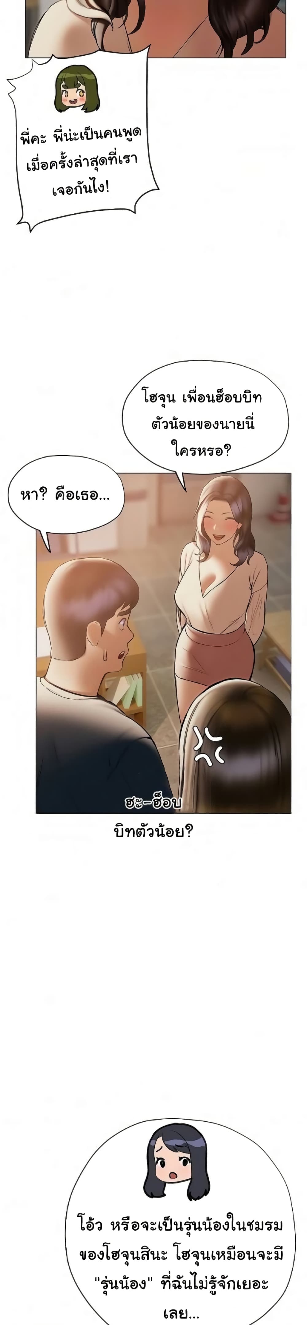 Understanding of Flirting ตอนที่ 30 (18)