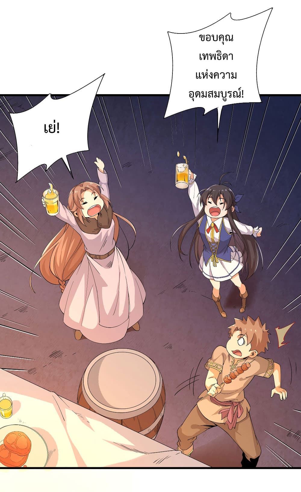 Despite Coming From the Abyss, I Will Save Humanity ตอนที่ 6 (36)