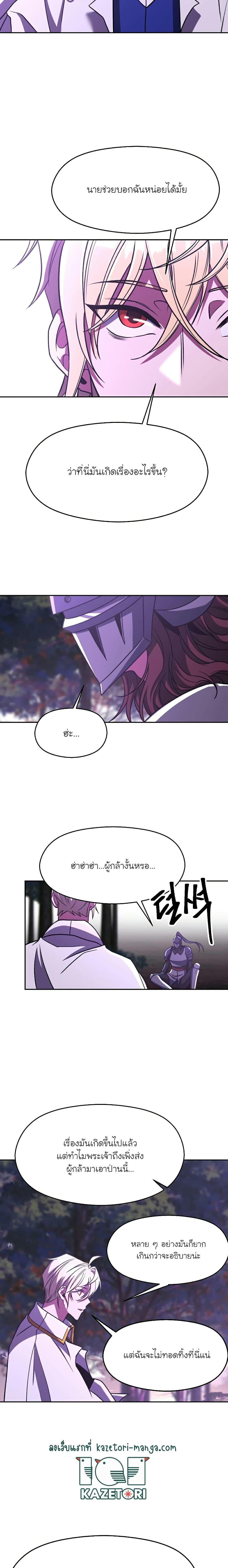 Archmage Transcending Through Regression 77 10