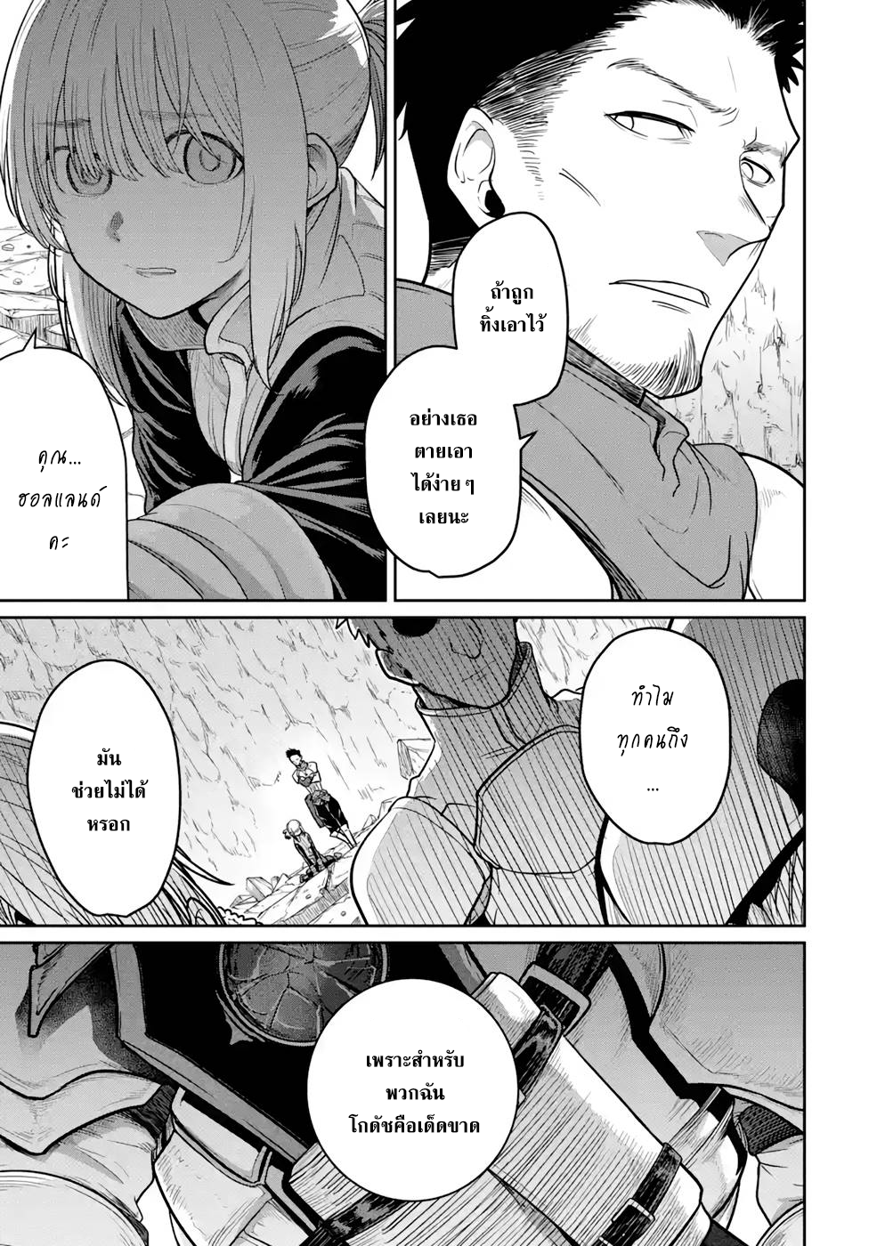 Saikou nando meikyuu de party 3 (11)