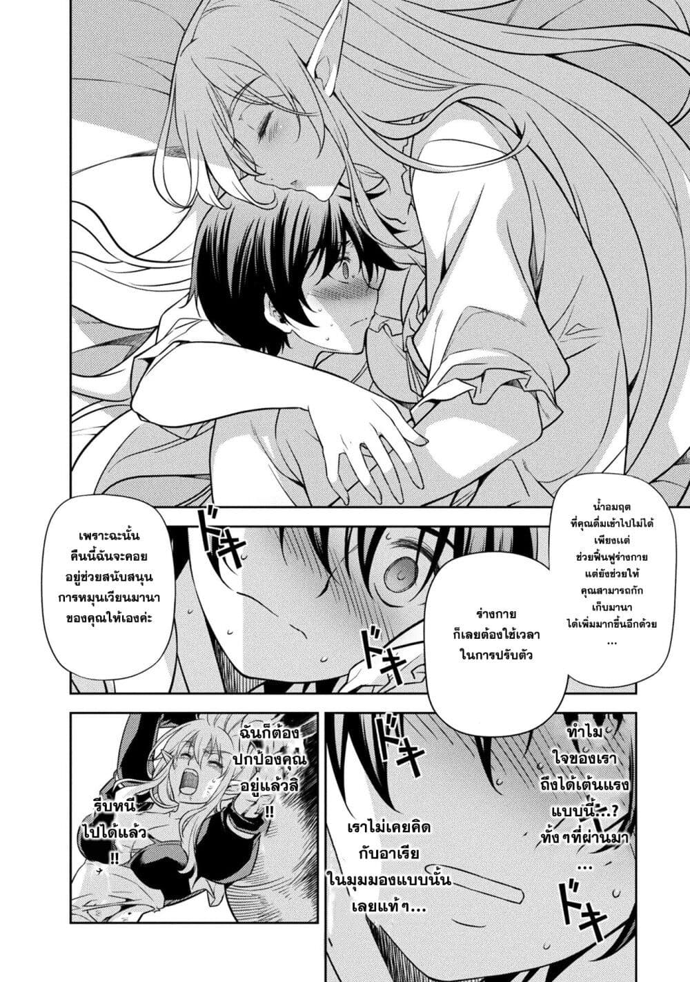 Drawing Saikyou Mangaka Wa Oekaki Skill De Isekai Musou Suru! à¸•à¸­à¸™à¸—à¸µà¹ˆ 2 (8)