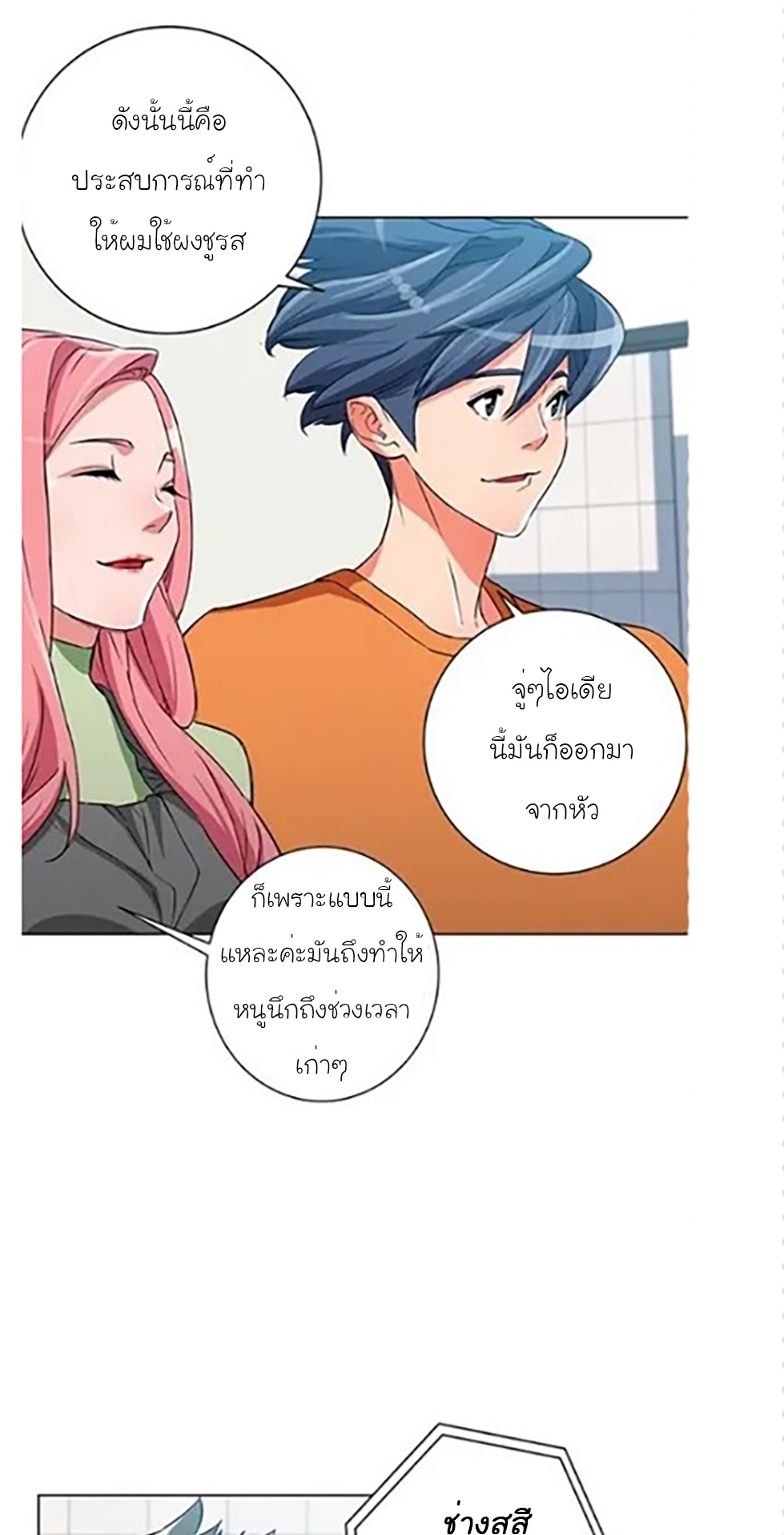 Read to Level Up34 (16)