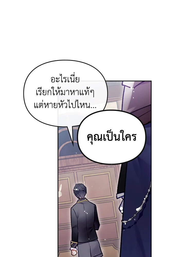 Death Is The Only Ending For The Villainess 108 30