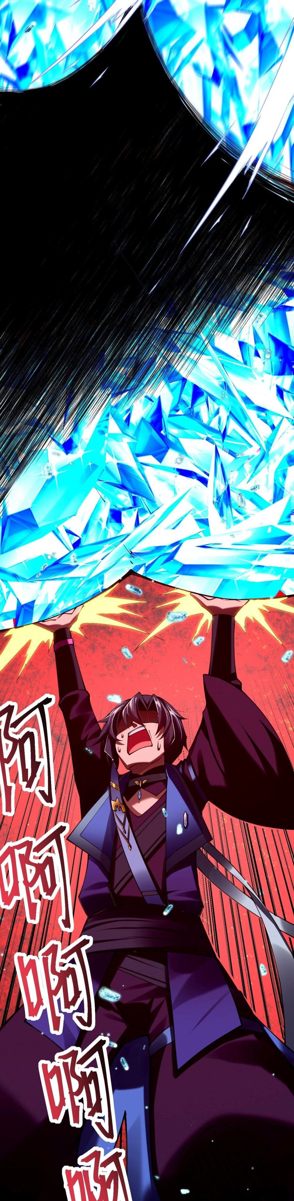 Sword God’s Life Is Not That Boring 31 (5)
