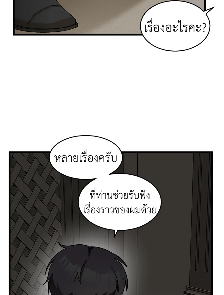 The Villainess Lives Twice 45 062
