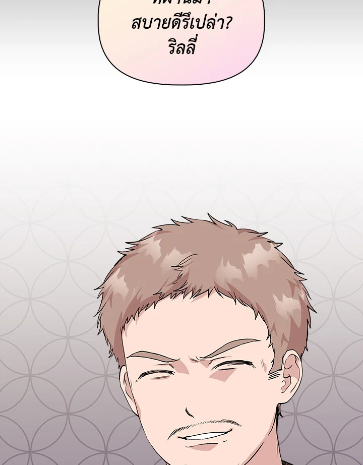 Cinderella Wasn’t Me 39 64