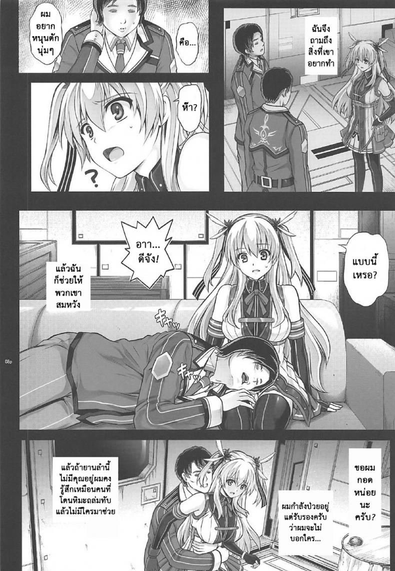 เมื่อทุกอย่างมันเกินเลย 1 07