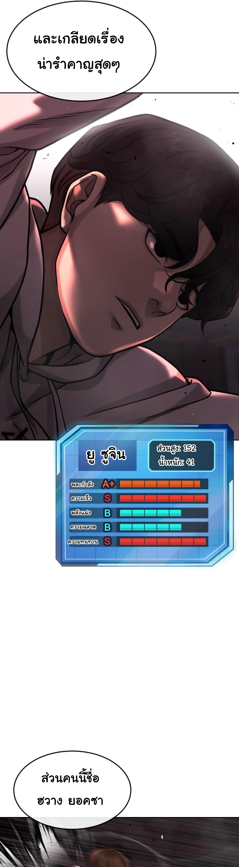 Quest Supremacy 88 50