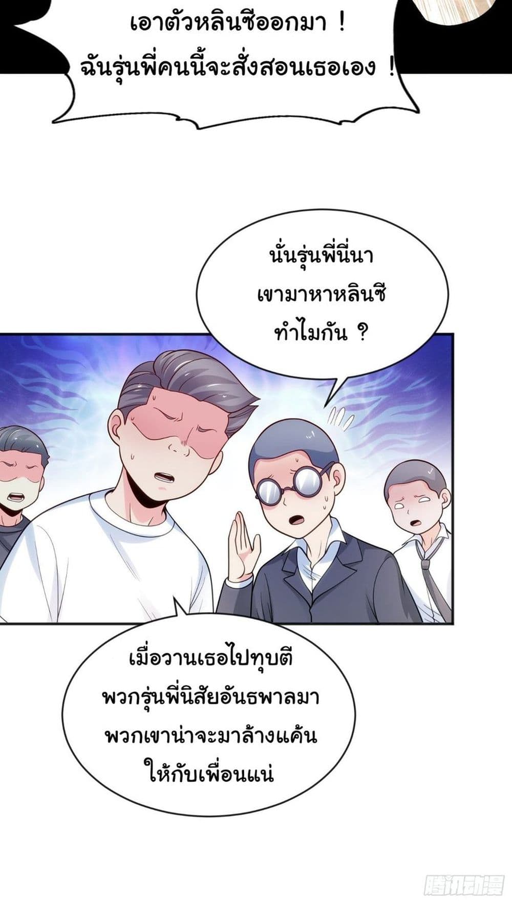Awakening SSS Rank Skill After A Kiss เธ•เธญเธเธ—เธตเน 44 (44)