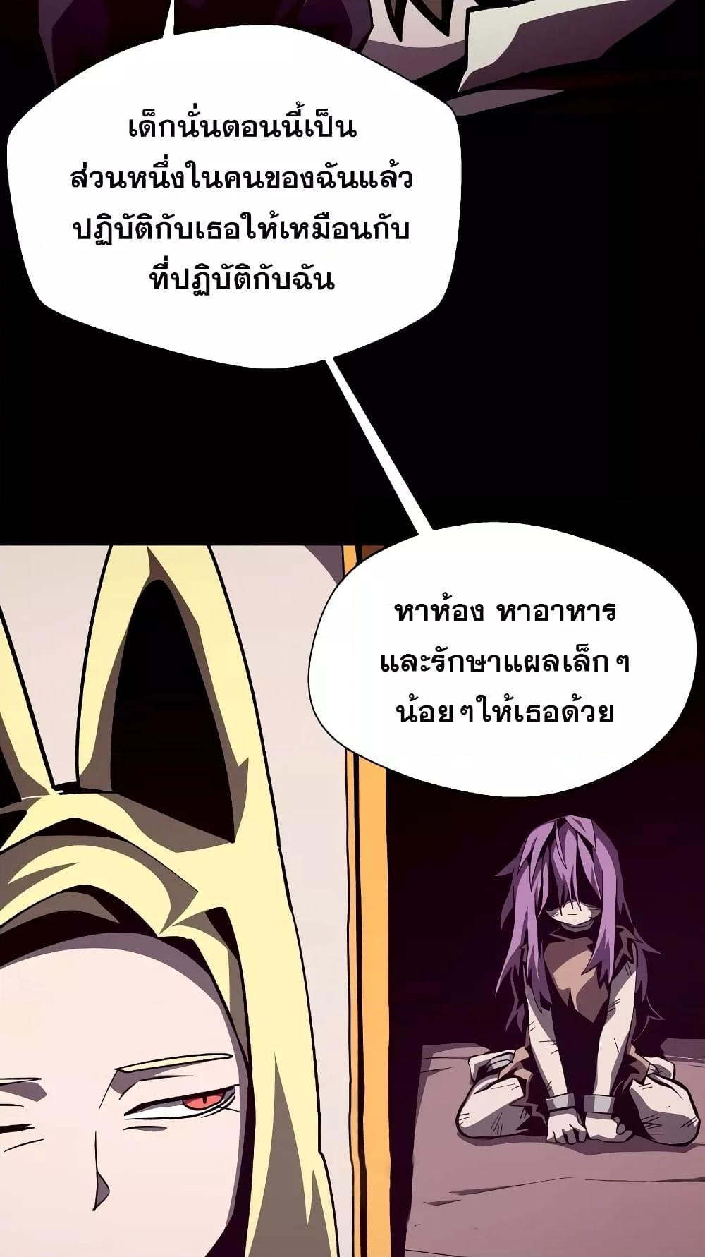 Dungeon Odyssey 43 22