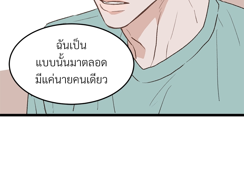 เขตห้ามรักฉบับเบต้า 35 074