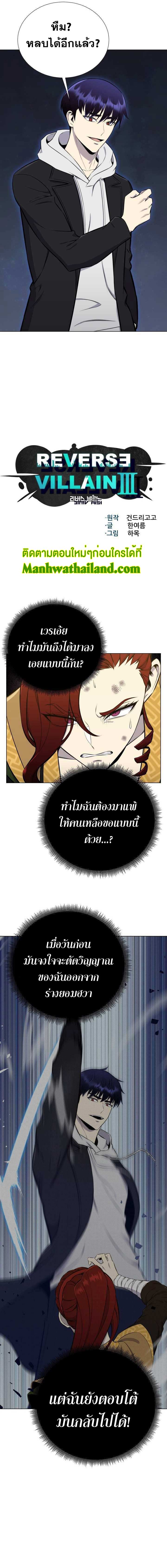 revers villain93 (2)