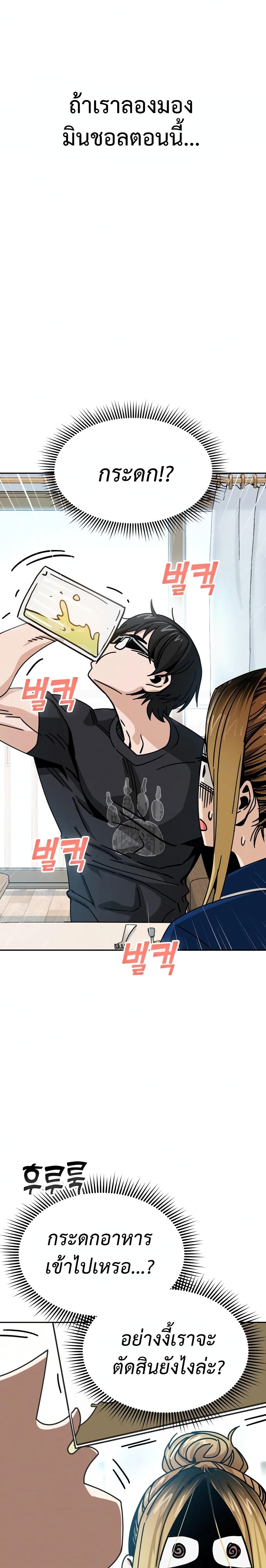 Match Made in Heaven by chance 26 16