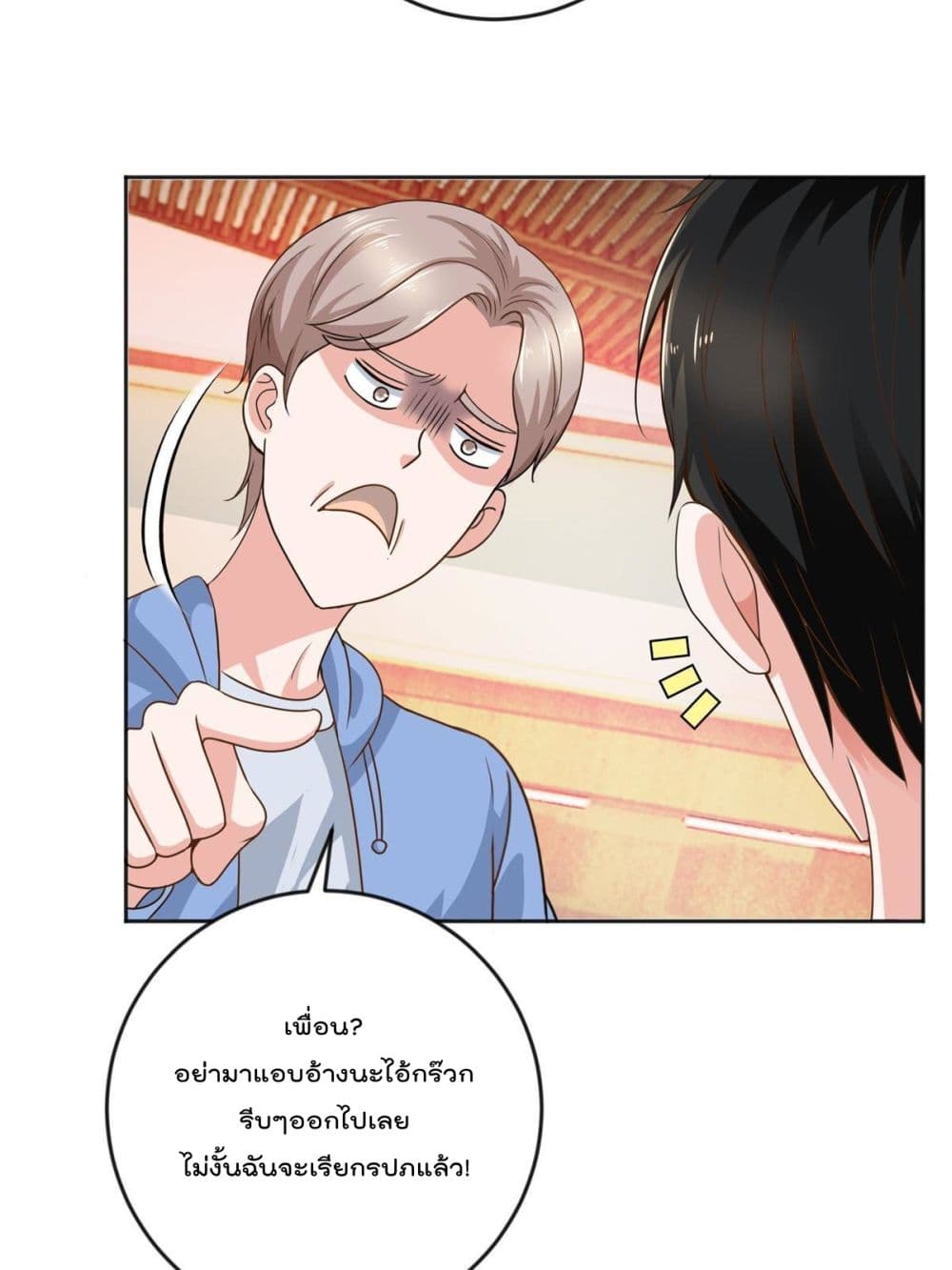 Dad Asked Me to Choose One of Ten Goddesses to Marry ตอนที่ 4 (44)