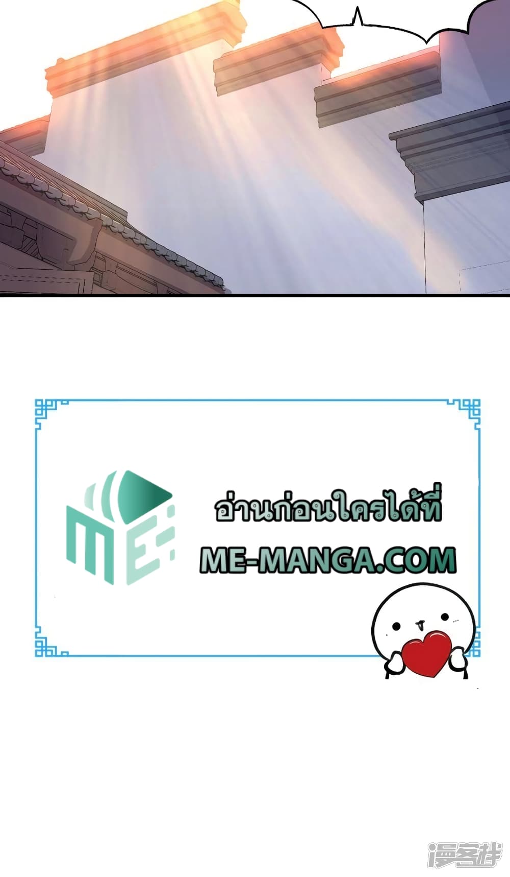 Super Wechat เธ•เธญเธเธ—เธตเน 110 (25)
