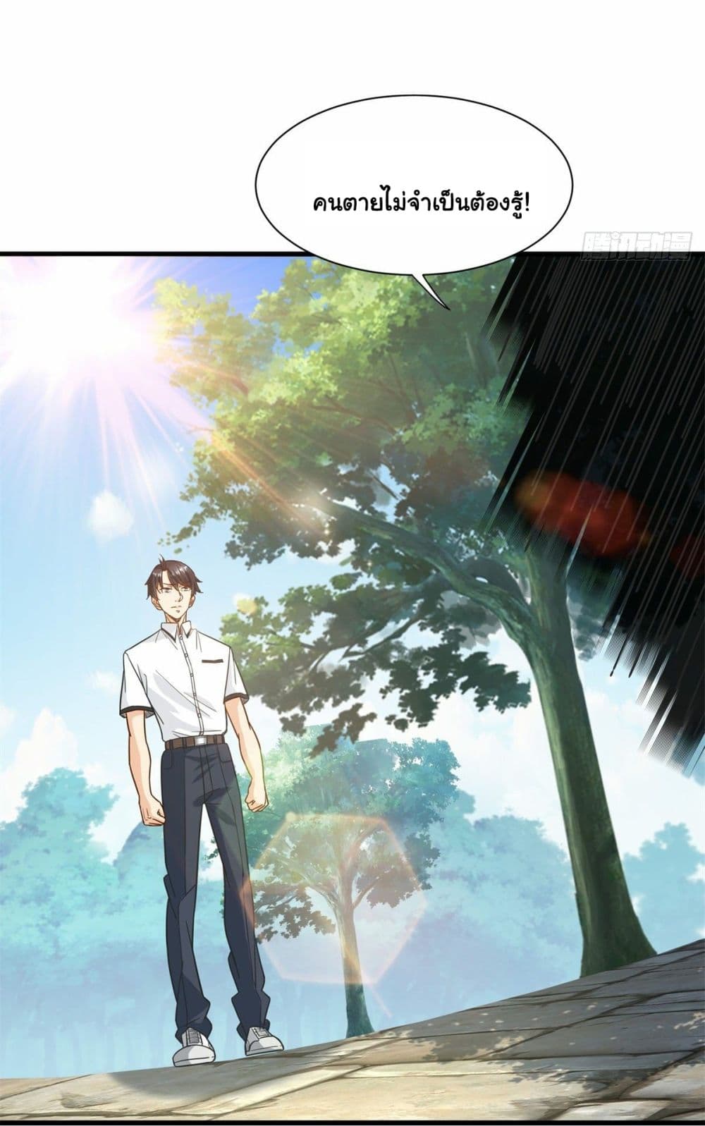 The New best All Rounder in The City ตอนที่ 55 33