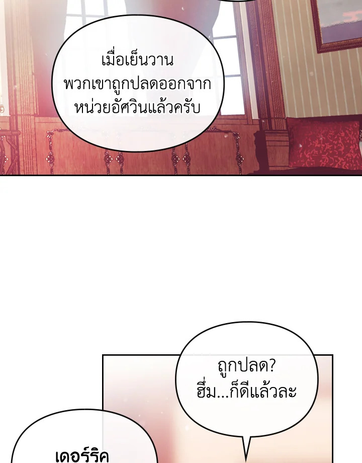 Death Is The Only Ending For The Villainess 107 36